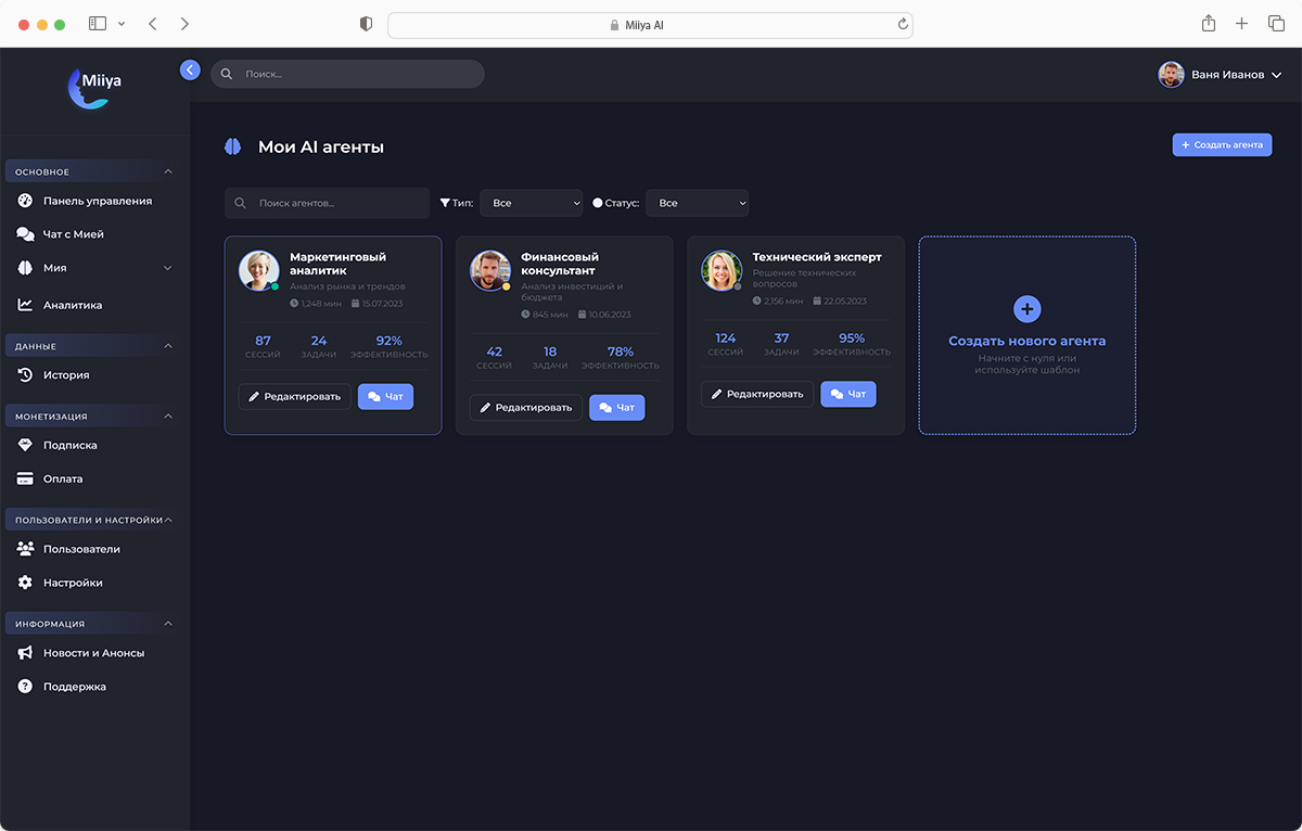 Miiya AI Platform